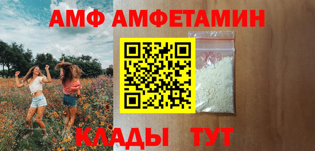 Amphetamine Premium Ачинск