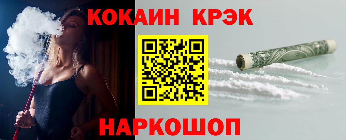 Кокаин Боливия  где купить   Вход с VPN  КОКАИН  Ачинск  COCAIN Колумбийский 