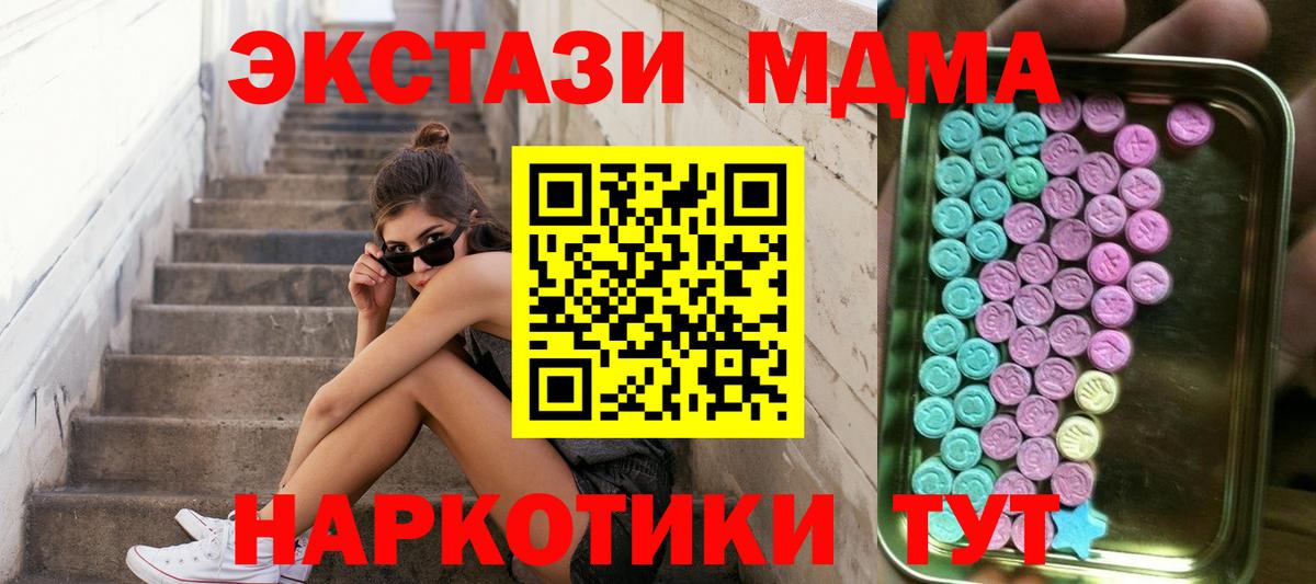 ЭКСТАЗИ таблы Ачинск