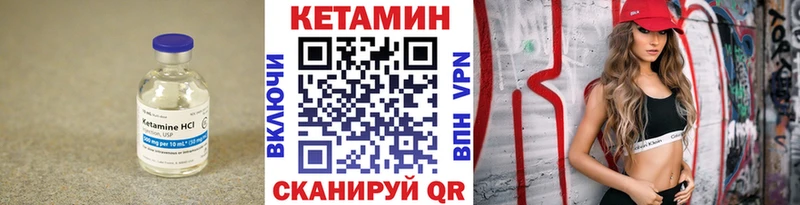 где купить наркоту  Ачинск  КЕТАМИН VHQ 