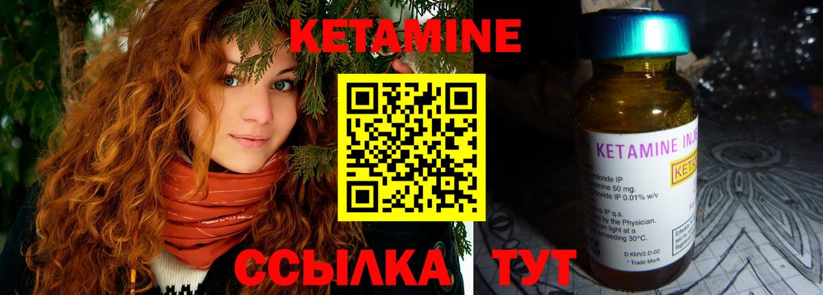 Кетамин ketamine Ачинск
