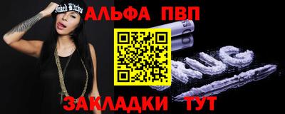 первитин Волгодонск