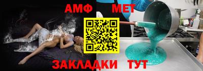 первитин Волгодонск