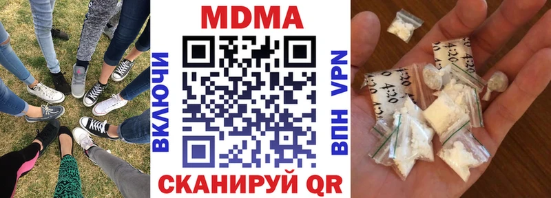 МДМА Molly  даркнет сайт  OMG tor  Ачинск 