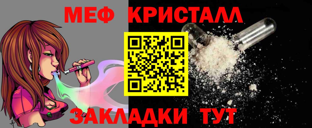 Мефедрон кристаллы  Вход с VPN  Мефедрон  Меф  Меф мяу мяу  Ачинск 