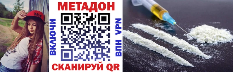 МЕТАДОН белоснежный hydra ссылки Ачинск