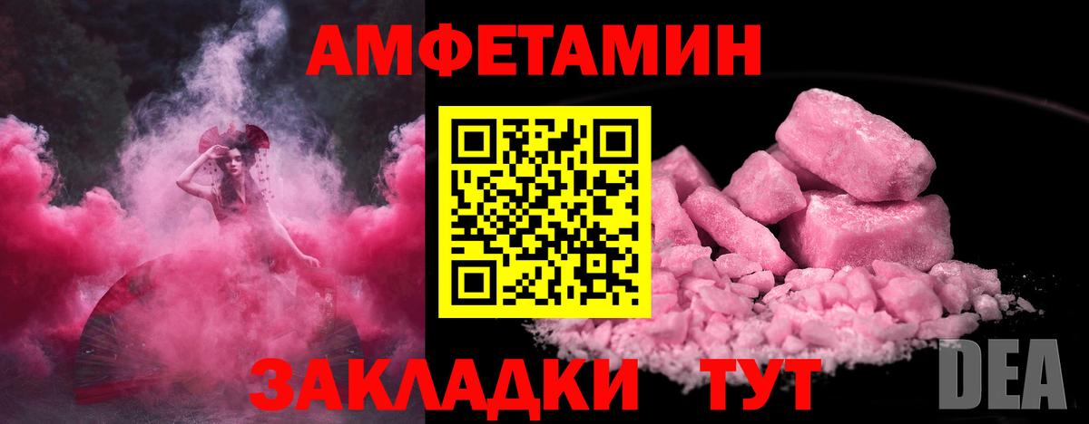 Первитин Декстрометамфетамин 99.9%  МЕТАМФЕТАМИН  Ачинск  Вход с VPN 