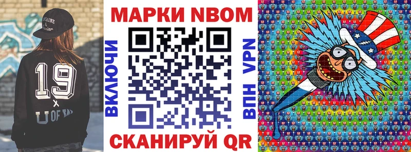 магазин Ачинск Марки NBOMe 1500мкг