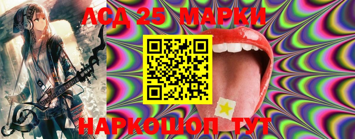 Наркотические марки 1,8мг  Вход с VPN  Наркотические марки  Наркотические марки 1,8мг  Ачинск 