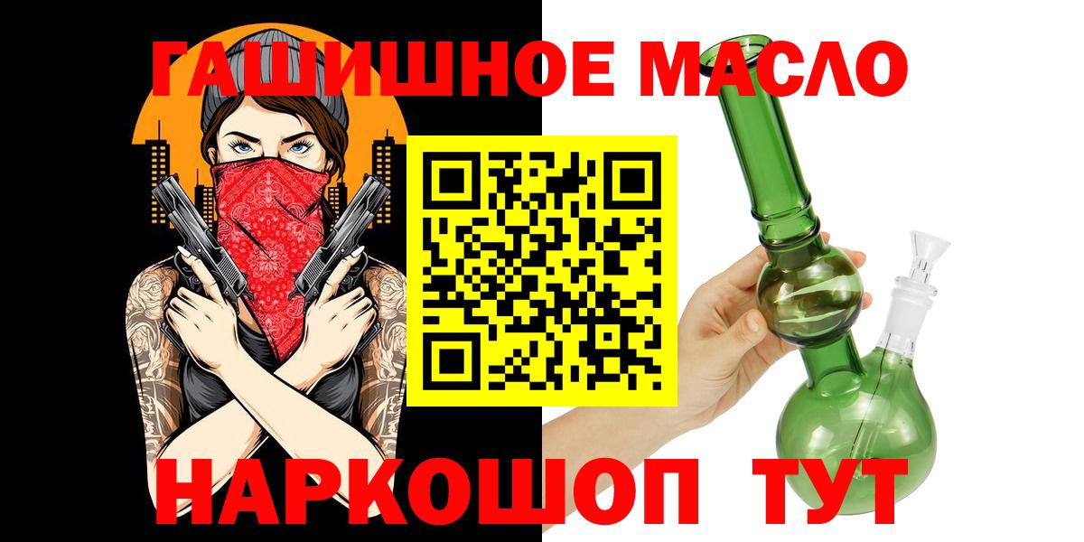 ТГК вейп  Дистиллят ТГК гашишное масло  Ачинск  Вход с VPN 