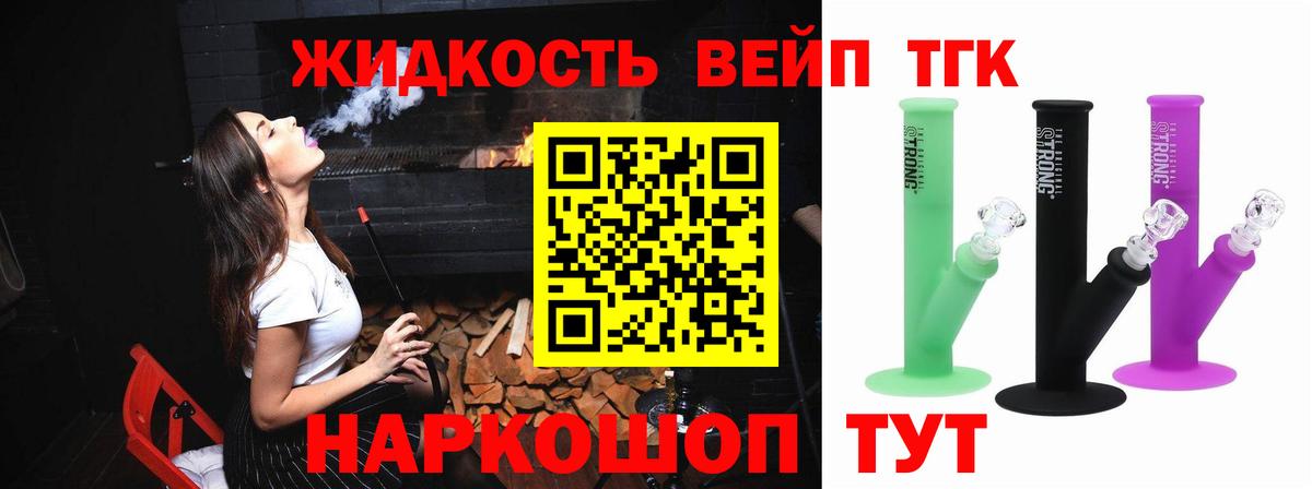Дистиллят ТГК THC oil Ачинск