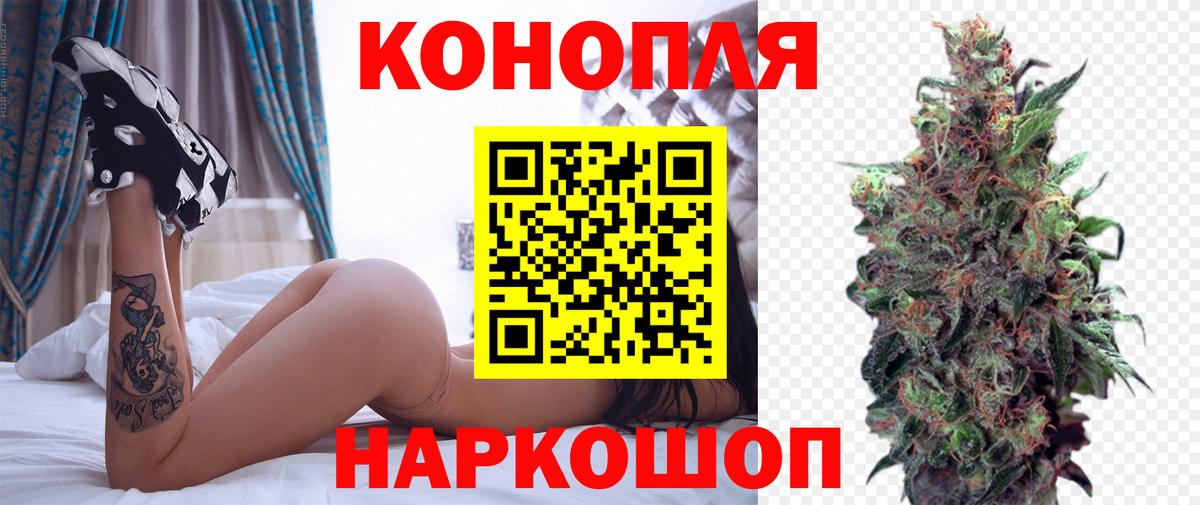 Конопля тримм  Вход с VPN  Ачинск  Марихуана OG Kush 